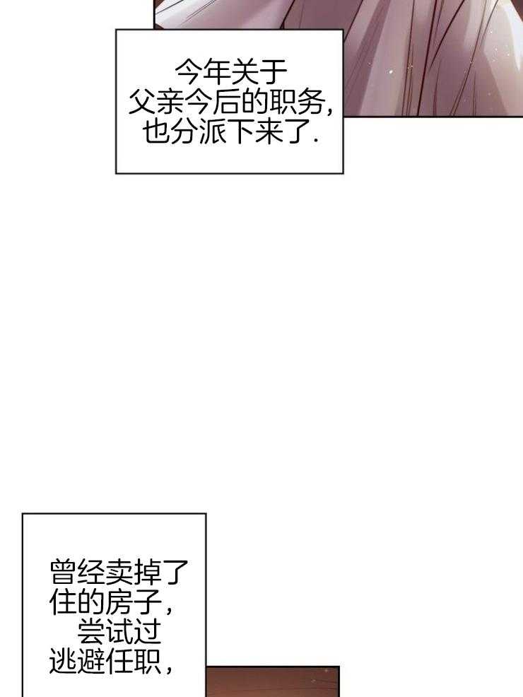 《傍个皇帝做夫君》漫画最新章节第1话 1_被废黜的皇帝免费下拉式在线观看章节第【37】张图片