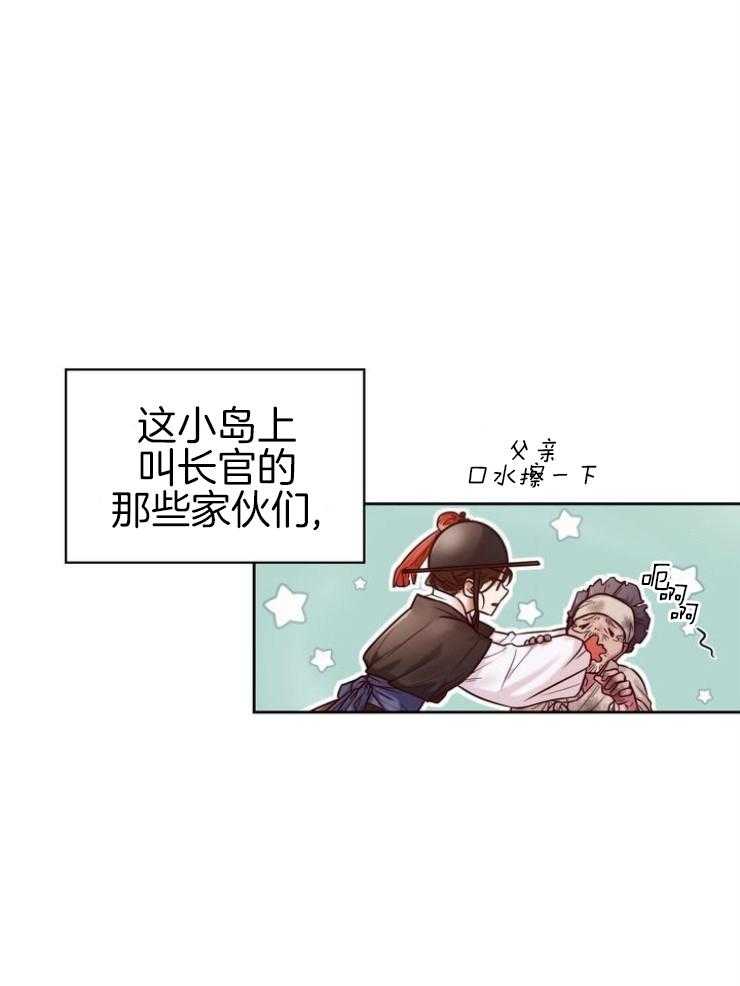 《傍个皇帝做夫君》漫画最新章节第1话 1_被废黜的皇帝免费下拉式在线观看章节第【31】张图片