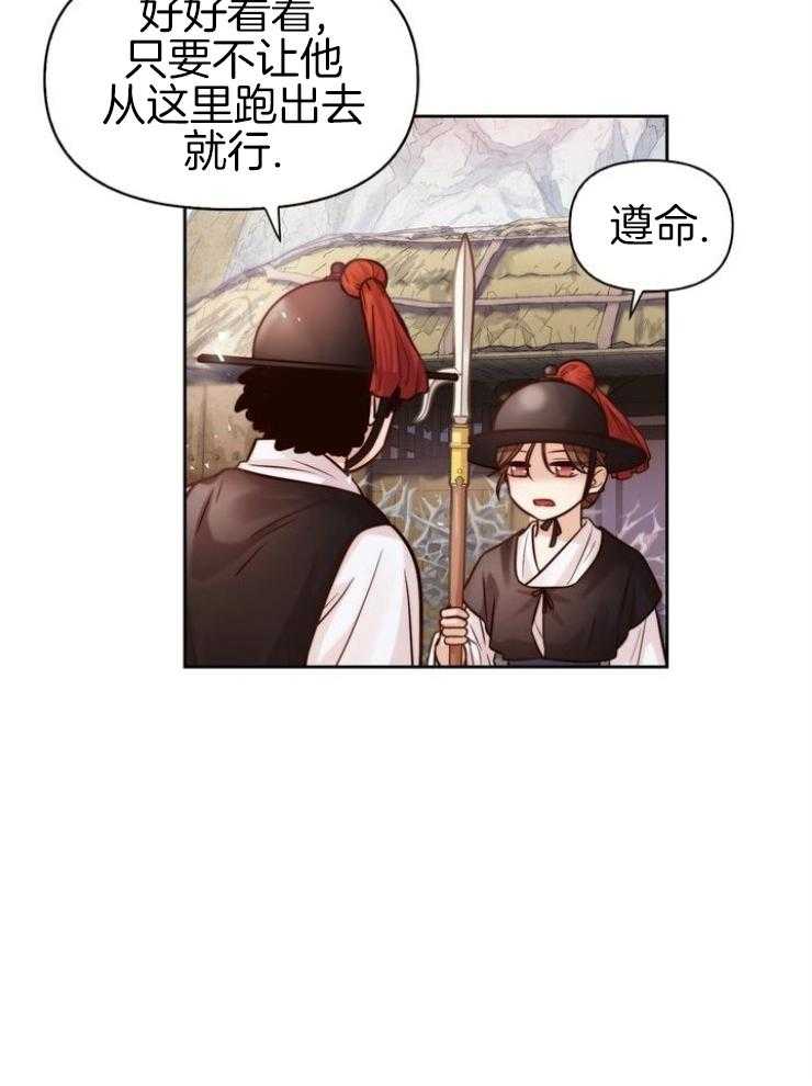 《傍个皇帝做夫君》漫画最新章节第1话 1_被废黜的皇帝免费下拉式在线观看章节第【1】张图片