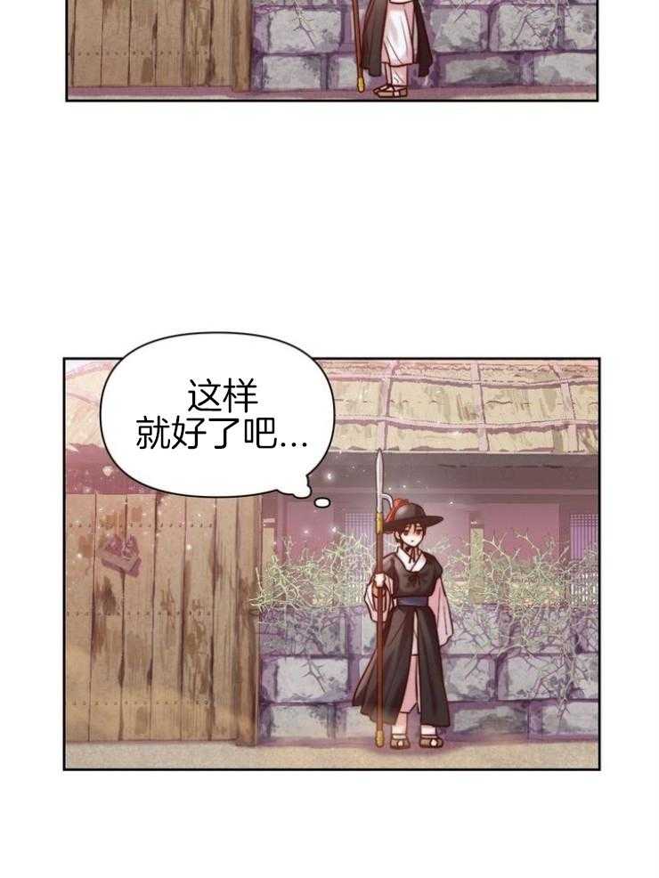 《傍个皇帝做夫君》漫画最新章节第1话 1_被废黜的皇帝免费下拉式在线观看章节第【15】张图片