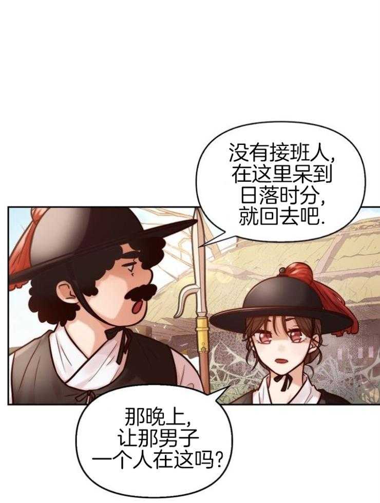 《傍个皇帝做夫君》漫画最新章节第2话 2_看押的少女免费下拉式在线观看章节第【49】张图片