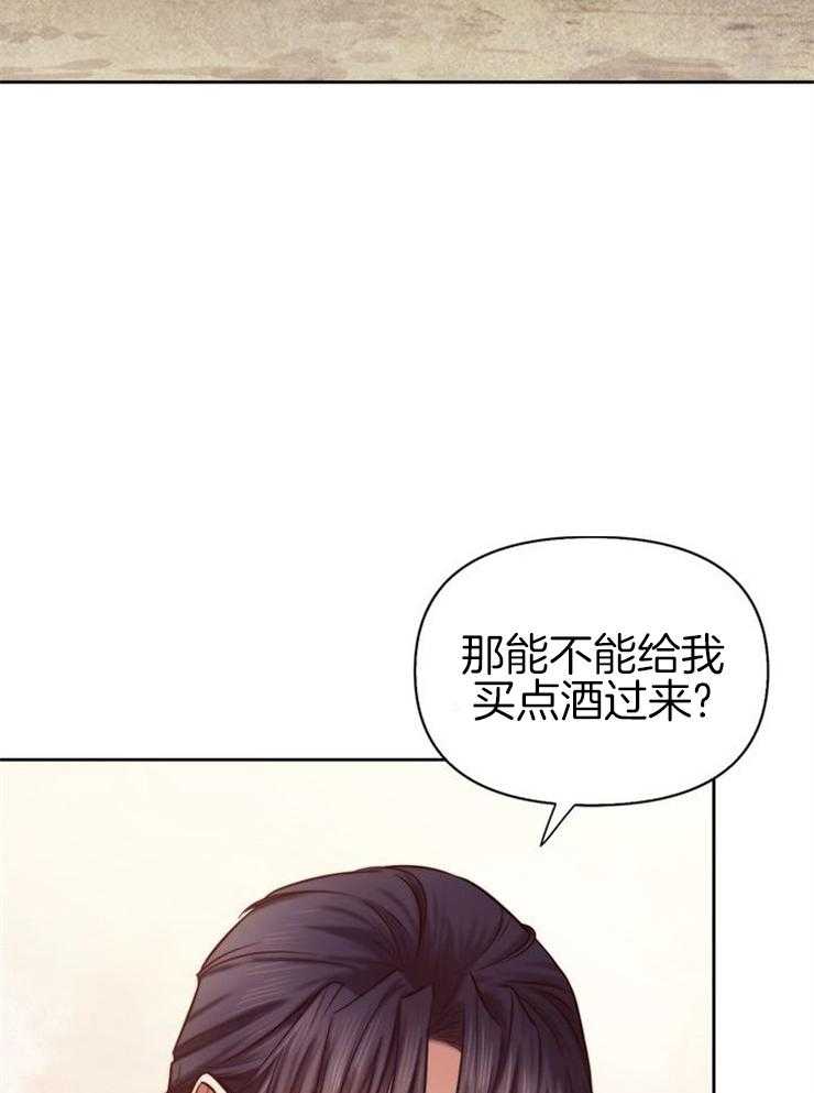 《傍个皇帝做夫君》漫画最新章节第2话 2_看押的少女免费下拉式在线观看章节第【22】张图片