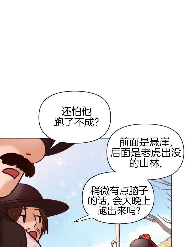 《傍个皇帝做夫君》漫画最新章节第2话 2_看押的少女免费下拉式在线观看章节第【48】张图片