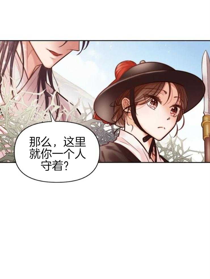 《傍个皇帝做夫君》漫画最新章节第2话 2_看押的少女免费下拉式在线观看章节第【29】张图片