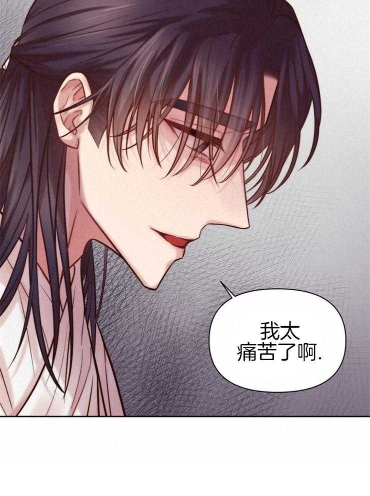 《傍个皇帝做夫君》漫画最新章节第2话 2_看押的少女免费下拉式在线观看章节第【17】张图片