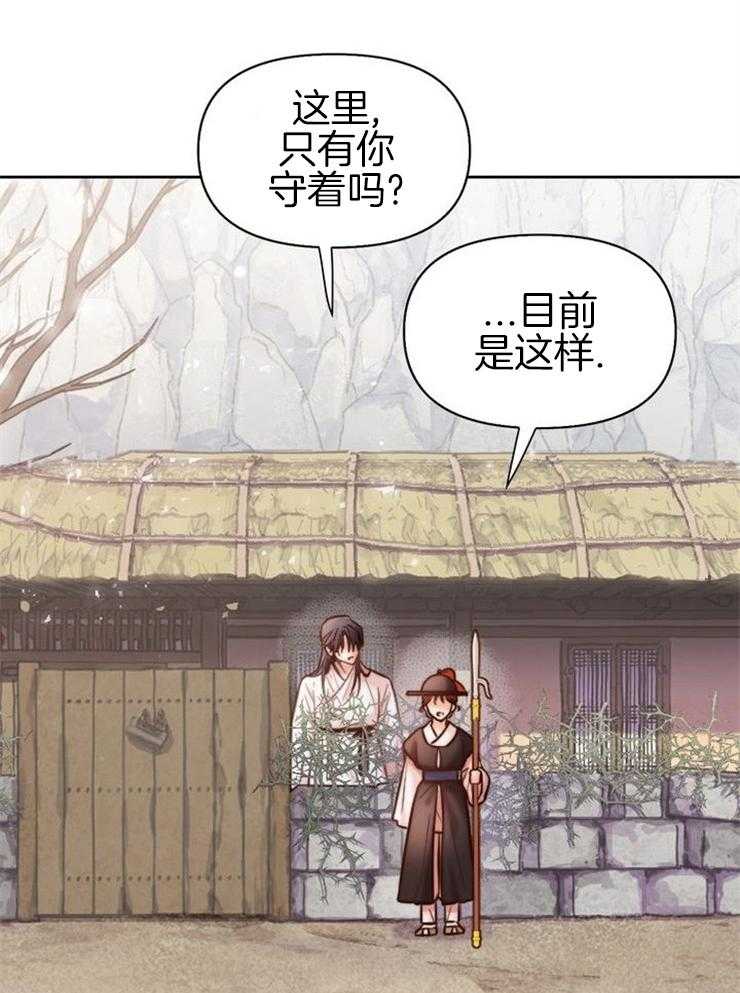 《傍个皇帝做夫君》漫画最新章节第2话 2_看押的少女免费下拉式在线观看章节第【23】张图片