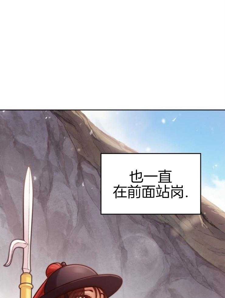 《傍个皇帝做夫君》漫画最新章节第2话 2_看押的少女免费下拉式在线观看章节第【38】张图片