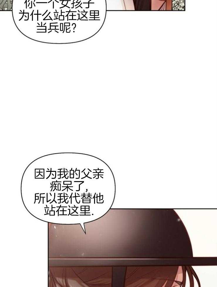 《傍个皇帝做夫君》漫画最新章节第2话 2_看押的少女免费下拉式在线观看章节第【31】张图片