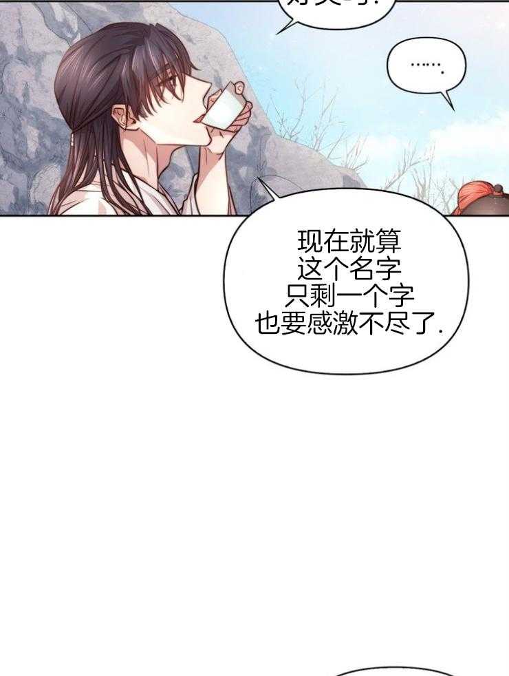 《傍个皇帝做夫君》漫画最新章节第3话 3_买酒免费下拉式在线观看章节第【31】张图片