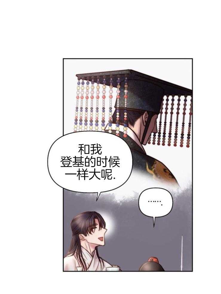 《傍个皇帝做夫君》漫画最新章节第3话 3_买酒免费下拉式在线观看章节第【29】张图片