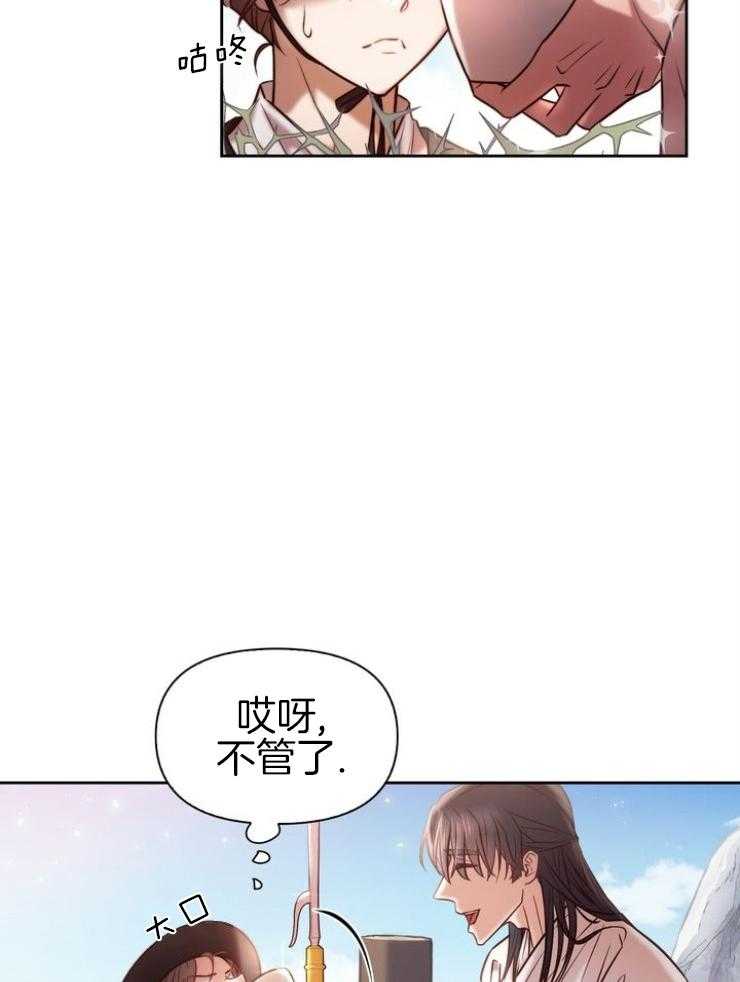 《傍个皇帝做夫君》漫画最新章节第3话 3_买酒免费下拉式在线观看章节第【13】张图片