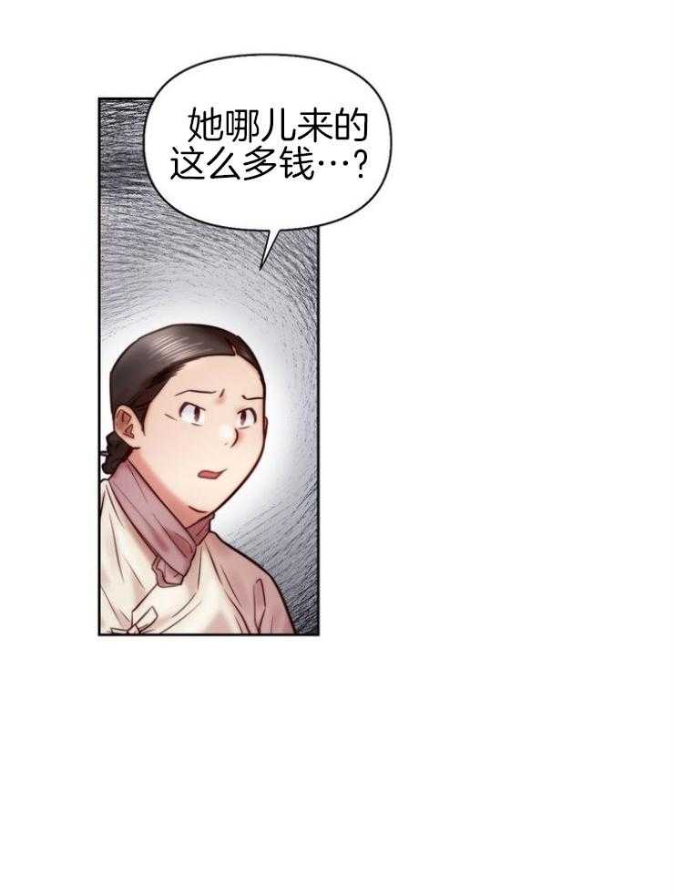 《傍个皇帝做夫君》漫画最新章节第3话 3_买酒免费下拉式在线观看章节第【36】张图片