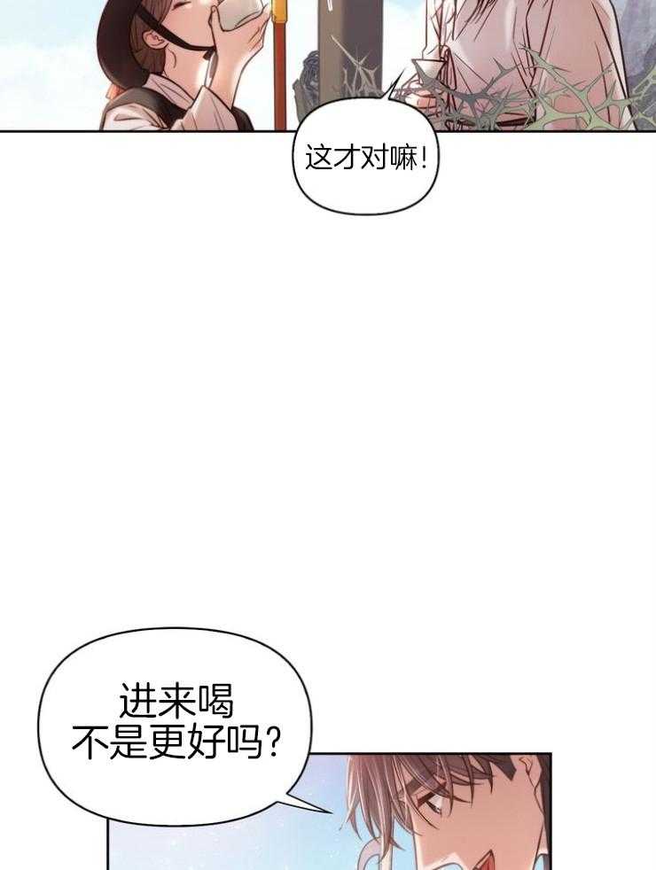 《傍个皇帝做夫君》漫画最新章节第3话 3_买酒免费下拉式在线观看章节第【12】张图片