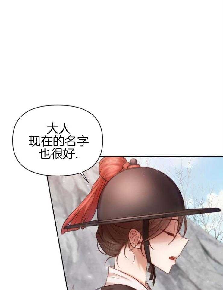 《傍个皇帝做夫君》漫画最新章节第4话 4_赐名免费下拉式在线观看章节第【44】张图片