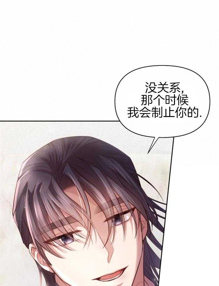 《傍个皇帝做夫君》漫画最新章节第4话 4_赐名免费下拉式在线观看章节第【17】张图片