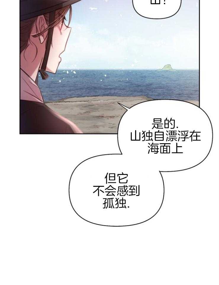 《傍个皇帝做夫君》漫画最新章节第4话 4_赐名免费下拉式在线观看章节第【24】张图片