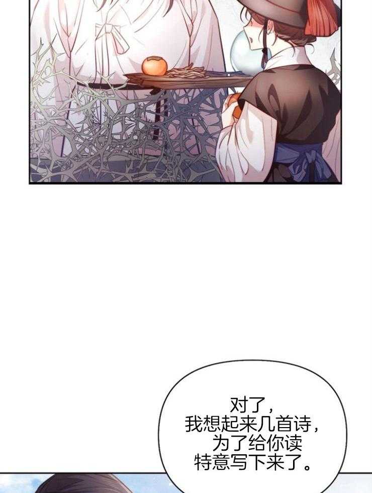 《傍个皇帝做夫君》漫画最新章节第5话 5_身世免费下拉式在线观看章节第【33】张图片