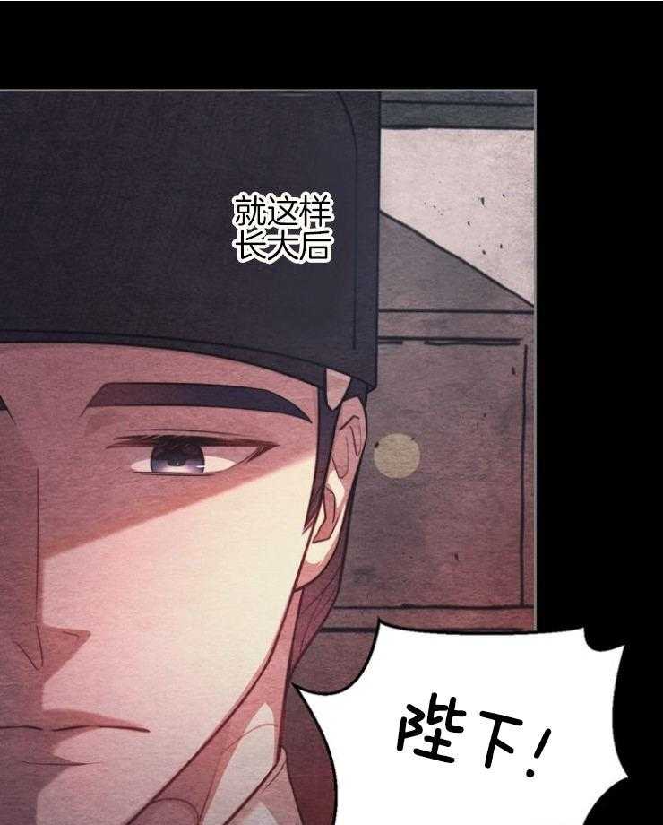 《傍个皇帝做夫君》漫画最新章节第5话 5_身世免费下拉式在线观看章节第【10】张图片