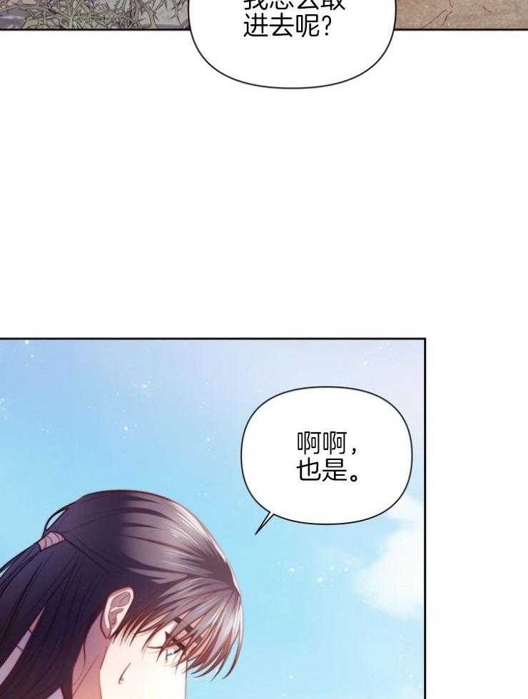 《傍个皇帝做夫君》漫画最新章节第5话 5_身世免费下拉式在线观看章节第【37】张图片