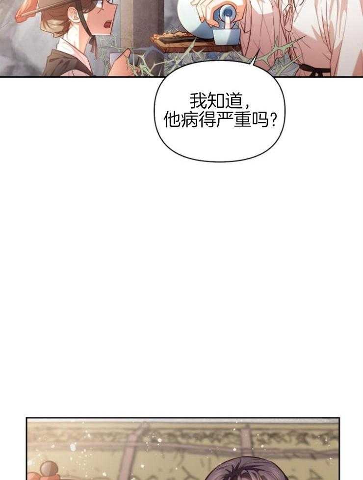 《傍个皇帝做夫君》漫画最新章节第5话 5_身世免费下拉式在线观看章节第【21】张图片