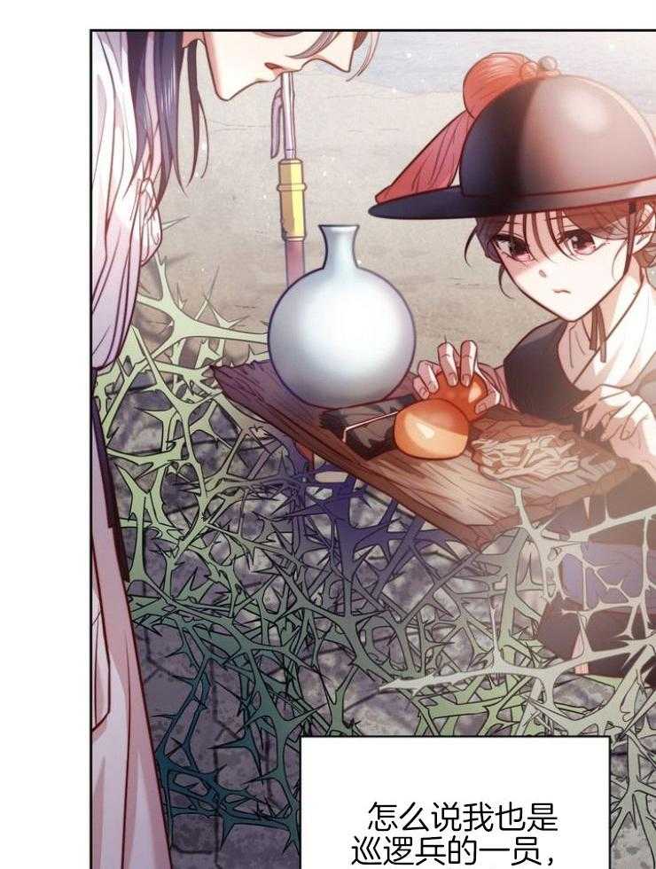 《傍个皇帝做夫君》漫画最新章节第5话 5_身世免费下拉式在线观看章节第【35】张图片