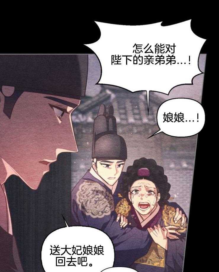 《傍个皇帝做夫君》漫画最新章节第5话 5_身世免费下拉式在线观看章节第【7】张图片