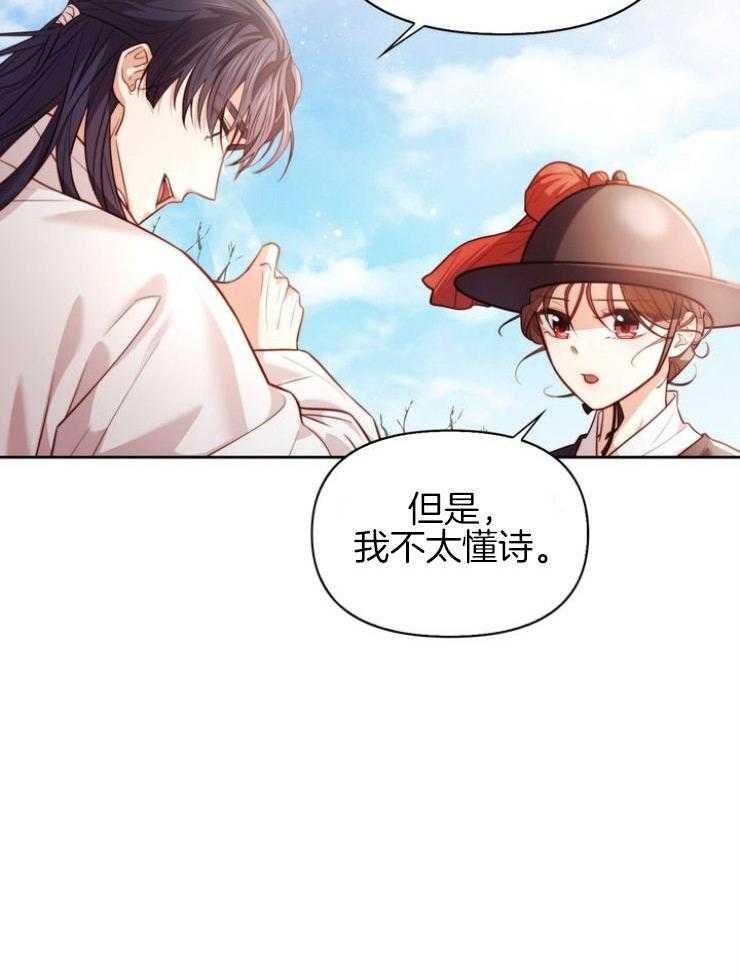 《傍个皇帝做夫君》漫画最新章节第5话 5_身世免费下拉式在线观看章节第【32】张图片