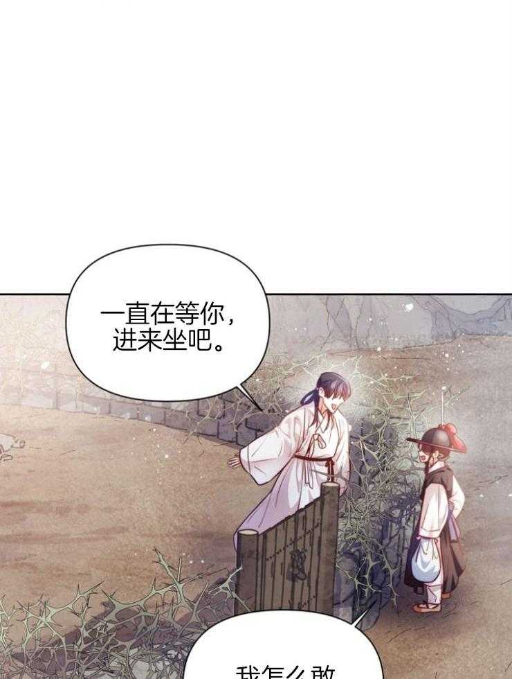 《傍个皇帝做夫君》漫画最新章节第5话 5_身世免费下拉式在线观看章节第【38】张图片