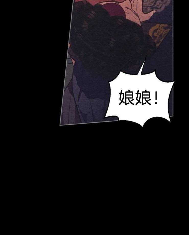 《傍个皇帝做夫君》漫画最新章节第5话 5_身世免费下拉式在线观看章节第【5】张图片