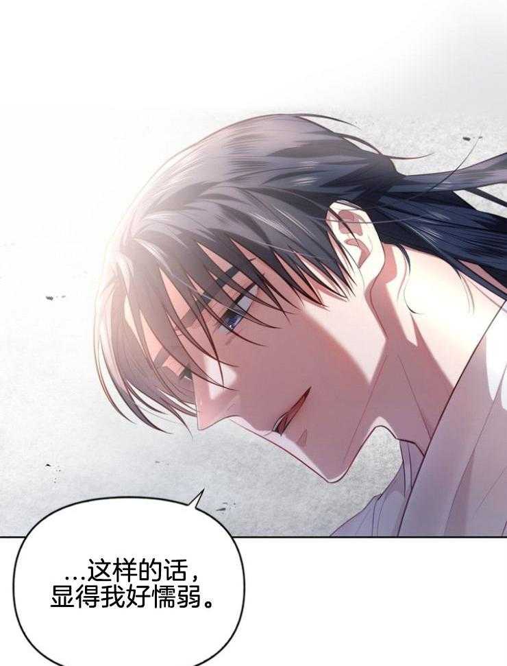 《傍个皇帝做夫君》漫画最新章节第6话 6_开导免费下拉式在线观看章节第【25】张图片