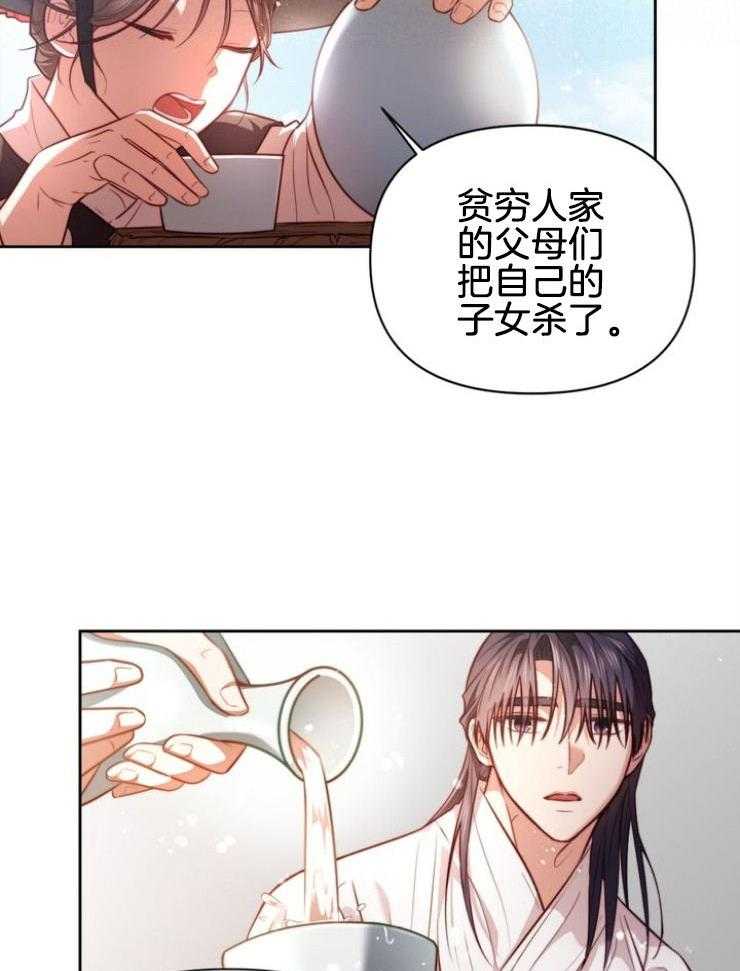 《傍个皇帝做夫君》漫画最新章节第6话 6_开导免费下拉式在线观看章节第【28】张图片