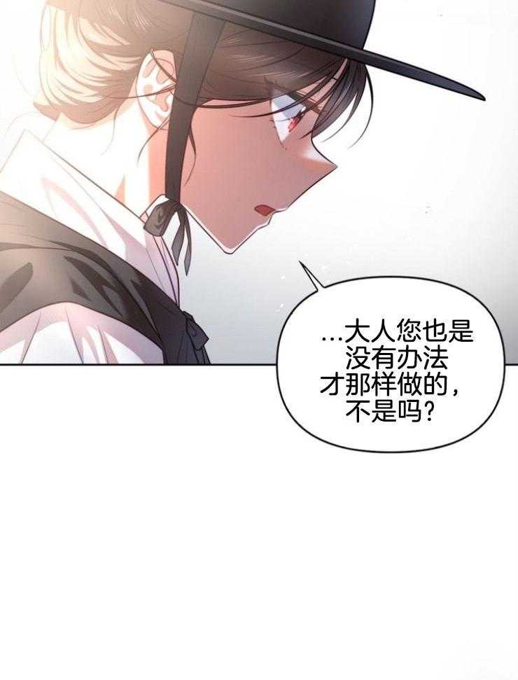 《傍个皇帝做夫君》漫画最新章节第6话 6_开导免费下拉式在线观看章节第【26】张图片