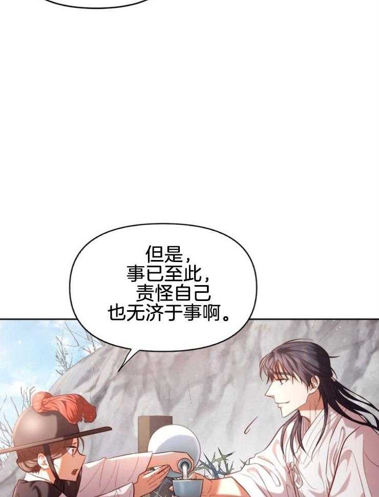 《傍个皇帝做夫君》漫画最新章节第6话 6_开导免费下拉式在线观看章节第【24】张图片