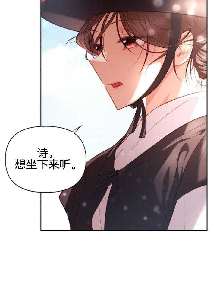 《傍个皇帝做夫君》漫画最新章节第6话 6_开导免费下拉式在线观看章节第【7】张图片