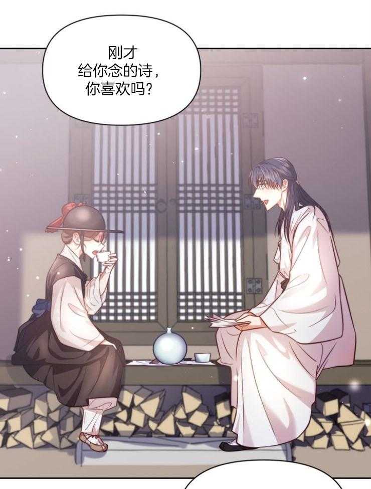 《傍个皇帝做夫君》漫画最新章节第7话 7_吟诗免费下拉式在线观看章节第【12】张图片