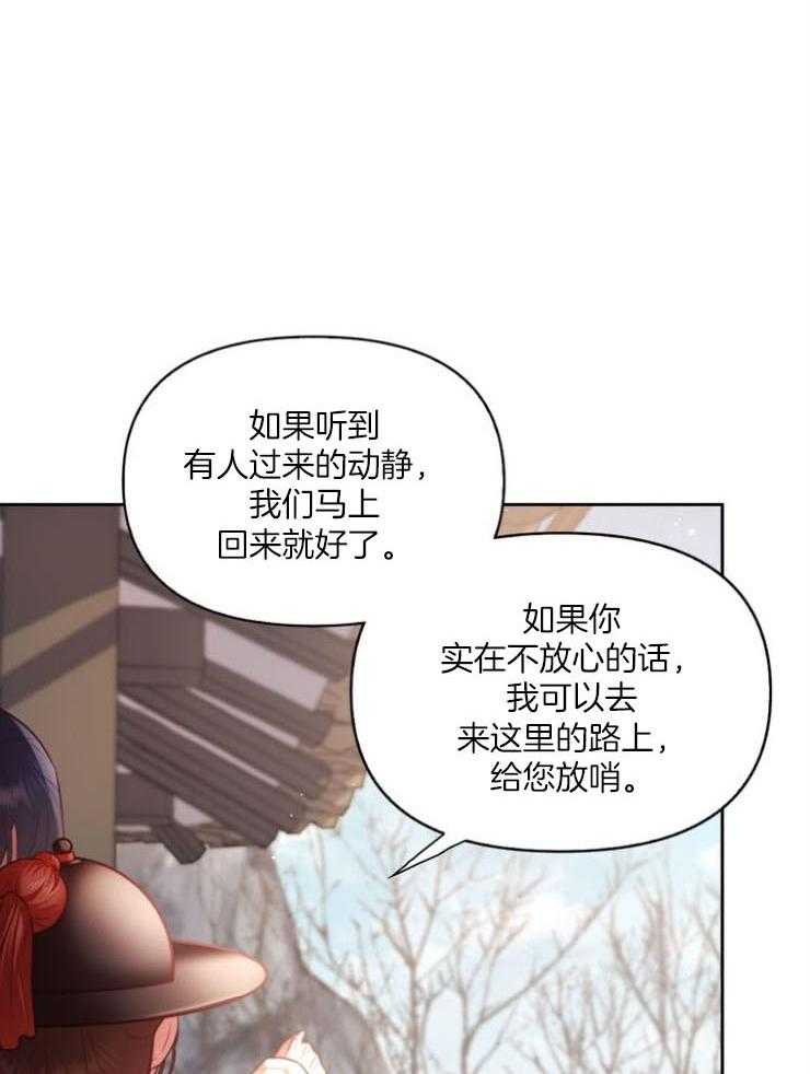 《傍个皇帝做夫君》漫画最新章节第8话 8_看海免费下拉式在线观看章节第【35】张图片