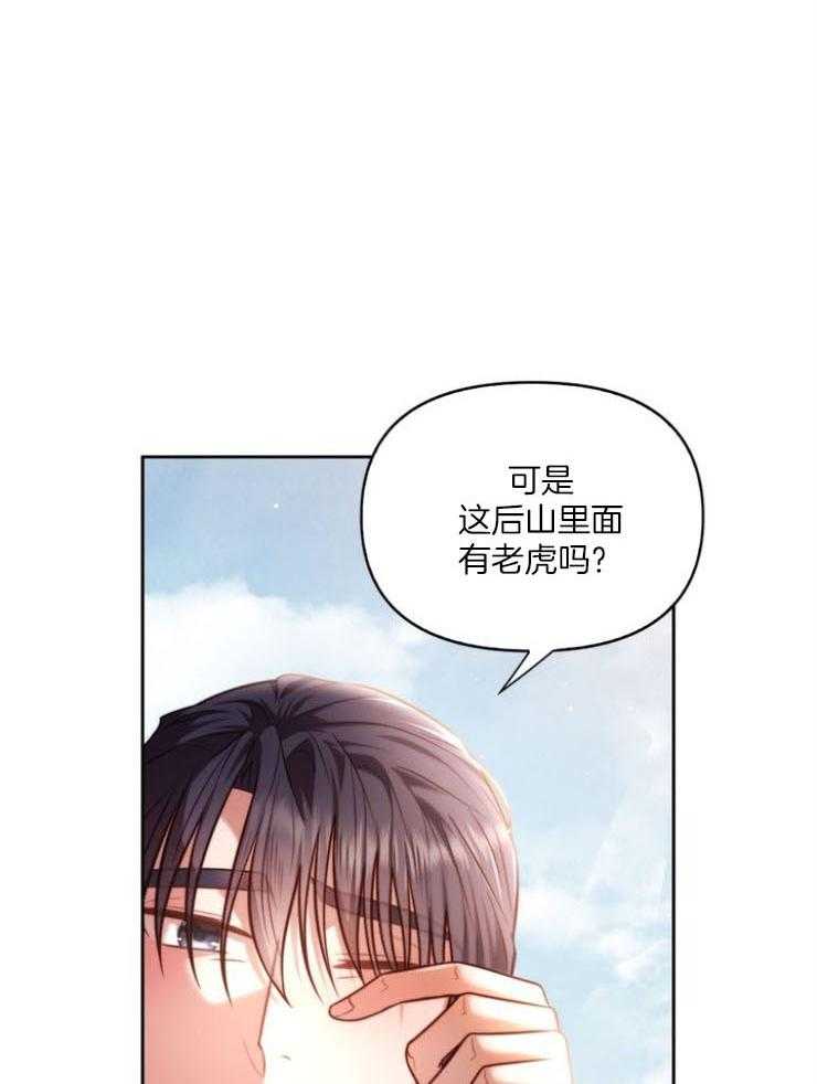 《傍个皇帝做夫君》漫画最新章节第8话 8_看海免费下拉式在线观看章节第【21】张图片