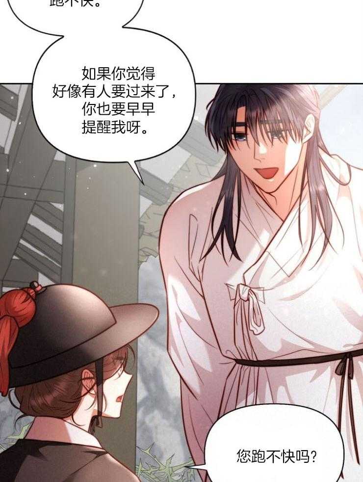 《傍个皇帝做夫君》漫画最新章节第8话 8_看海免费下拉式在线观看章节第【30】张图片