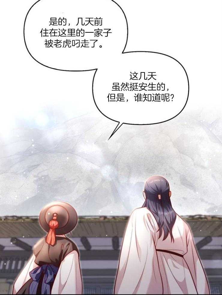 《傍个皇帝做夫君》漫画最新章节第8话 8_看海免费下拉式在线观看章节第【19】张图片