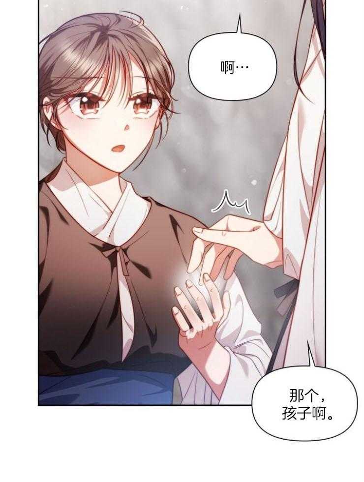 《傍个皇帝做夫君》漫画最新章节第9话 9_牵手免费下拉式在线观看章节第【8】张图片