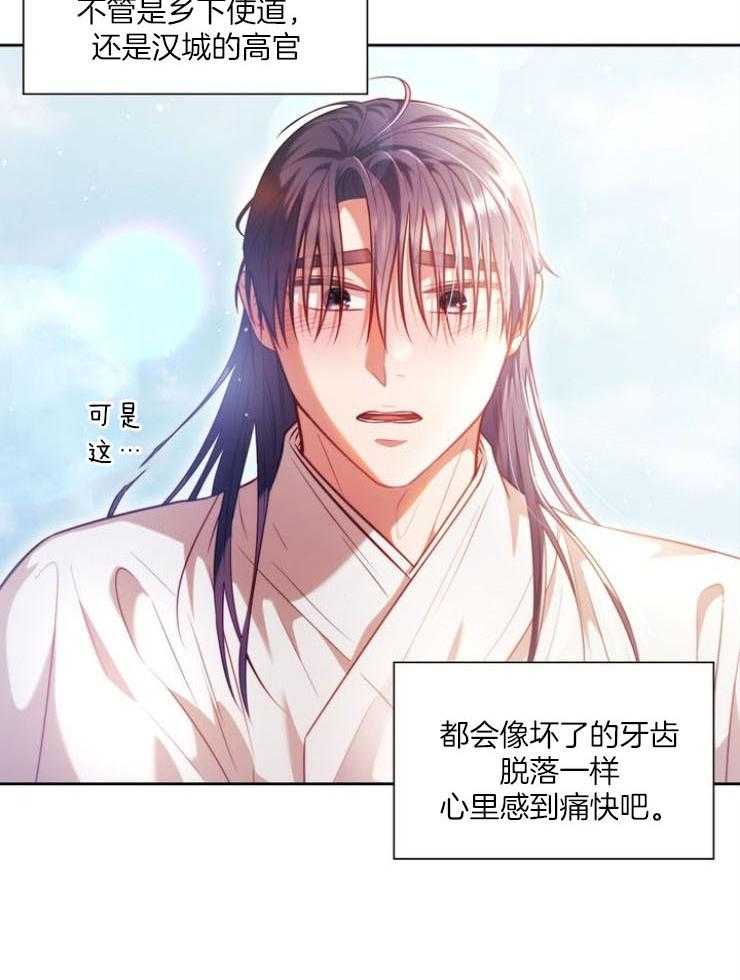 《傍个皇帝做夫君》漫画最新章节第9话 9_牵手免费下拉式在线观看章节第【35】张图片