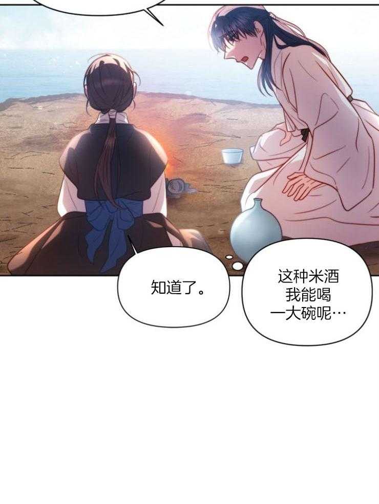 《傍个皇帝做夫君》漫画最新章节第10话 10_被看到免费下拉式在线观看章节第【31】张图片