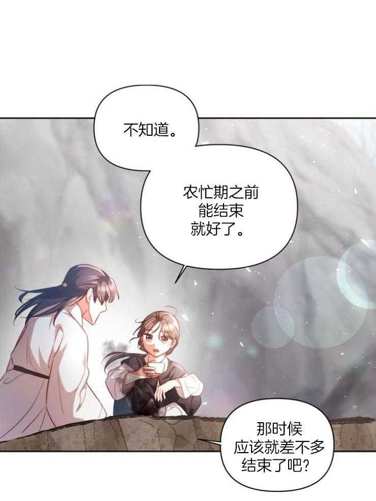 《傍个皇帝做夫君》漫画最新章节第10话 10_被看到免费下拉式在线观看章节第【28】张图片