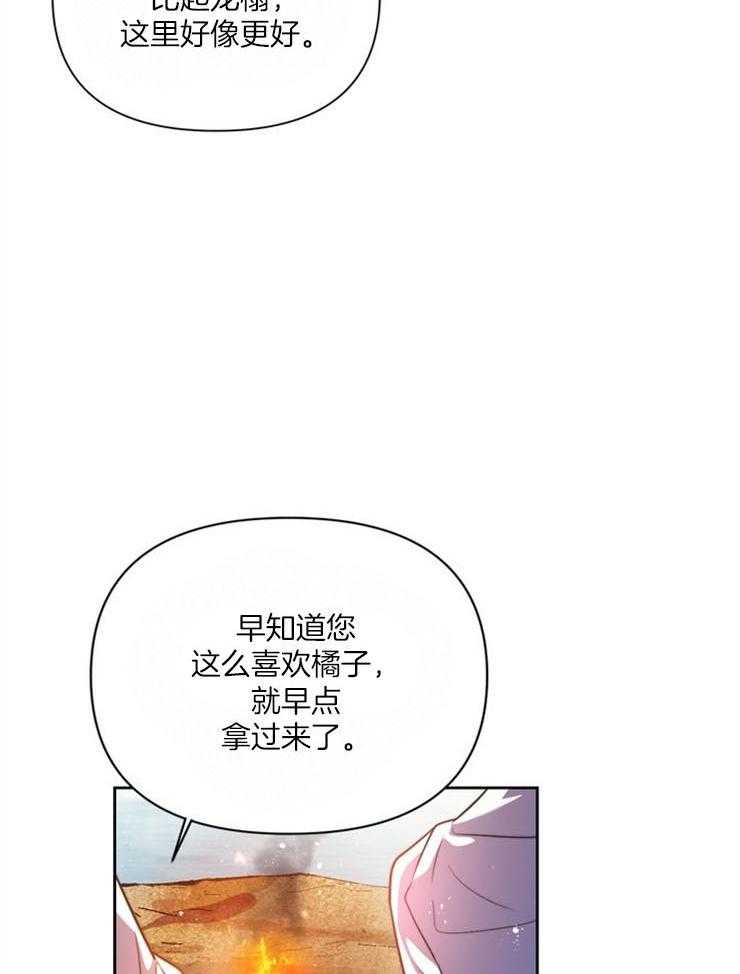 《傍个皇帝做夫君》漫画最新章节第10话 10_被看到免费下拉式在线观看章节第【12】张图片