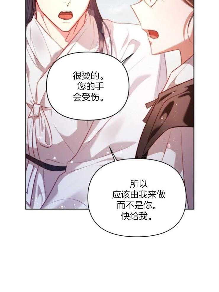 《傍个皇帝做夫君》漫画最新章节第10话 10_被看到免费下拉式在线观看章节第【20】张图片