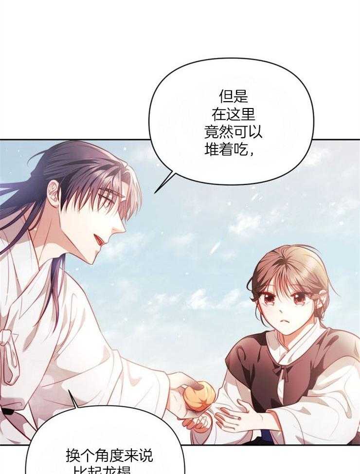 《傍个皇帝做夫君》漫画最新章节第10话 10_被看到免费下拉式在线观看章节第【13】张图片