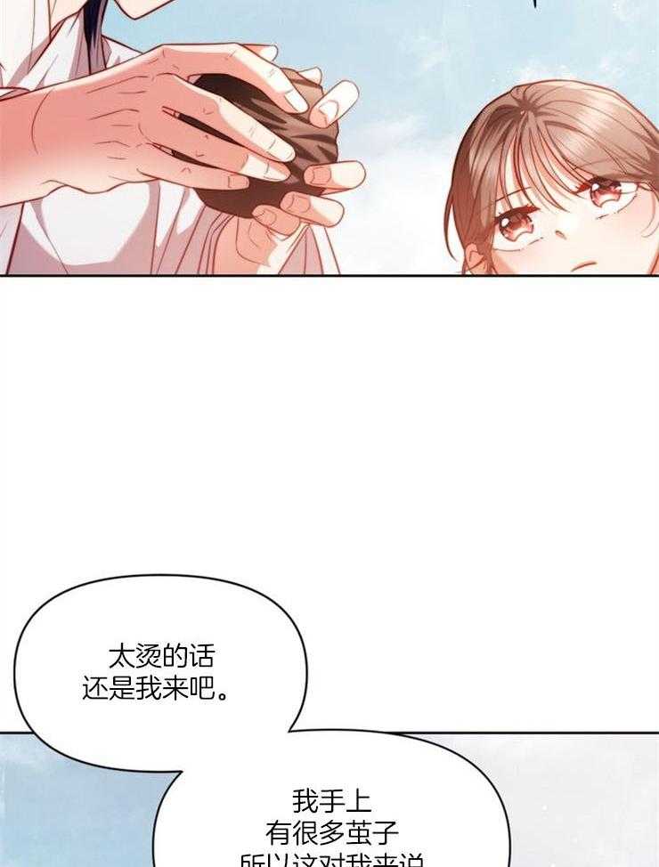 《傍个皇帝做夫君》漫画最新章节第10话 10_被看到免费下拉式在线观看章节第【17】张图片