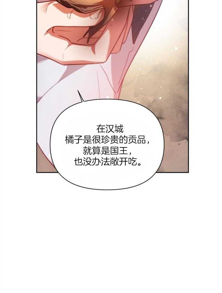 《傍个皇帝做夫君》漫画最新章节第10话 10_被看到免费下拉式在线观看章节第【14】张图片