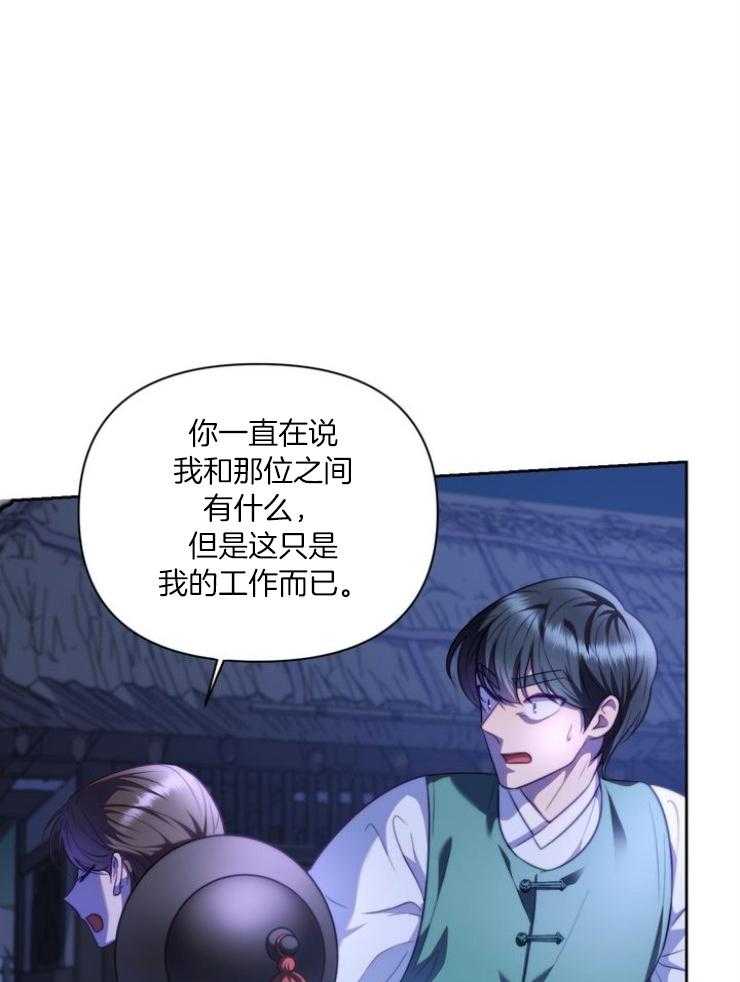 《傍个皇帝做夫君》漫画最新章节第11话 11_警告免费下拉式在线观看章节第【22】张图片