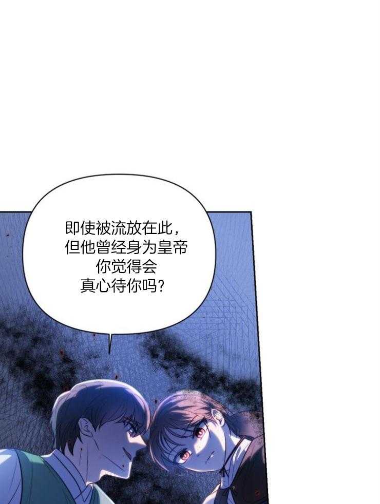 《傍个皇帝做夫君》漫画最新章节第11话 11_警告免费下拉式在线观看章节第【25】张图片